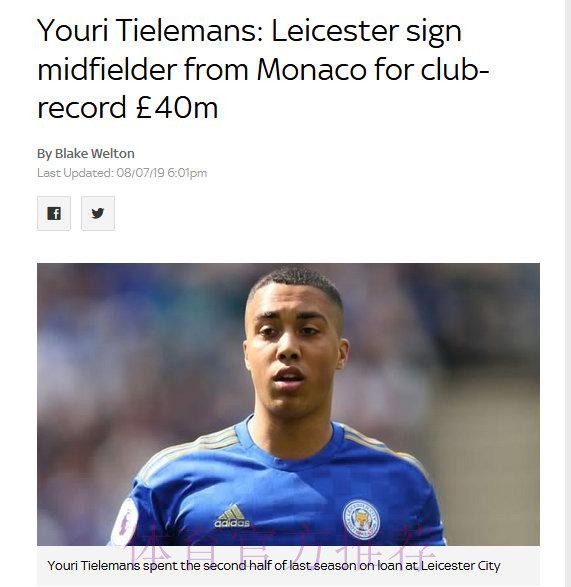 尤文皇马有意蒂莱曼斯 莱斯特城要价2500万镑 尤文皇马有意蒂莱曼斯 莱斯特城要价2500万镑