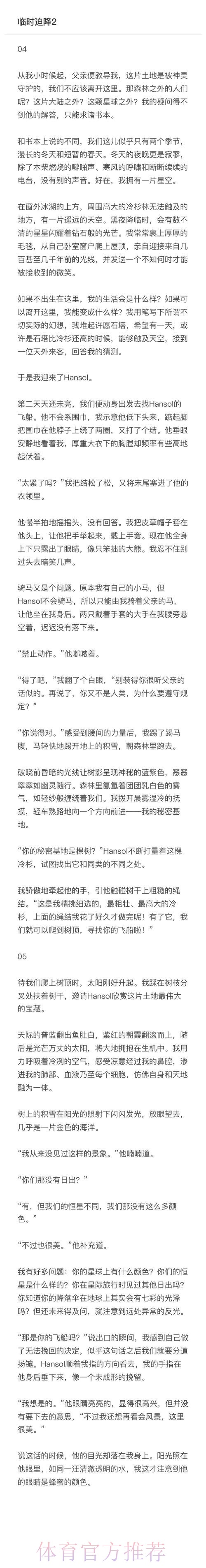 反转来了！BBC：ECA声明没有得到12家球会背书
