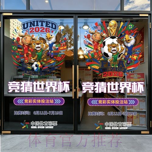 2026世界杯竞猜在线全站 2026世界杯竞猜在线全站