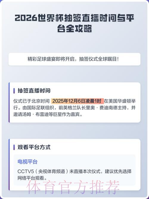 2026世界杯直播免费最佳 2026世界杯直播免费最佳