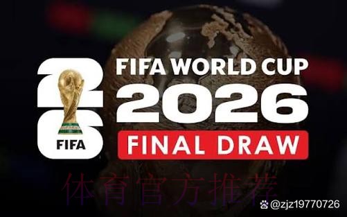 2026世界杯直播免费最佳 2026世界杯直播免费最佳